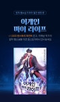 어케인스웨디시 | 원스토리 판타지 어케인 마이 라이프