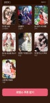 원데이스토리ONEDAYSTORY | 원스토리 화이트데이 명작 이벤트