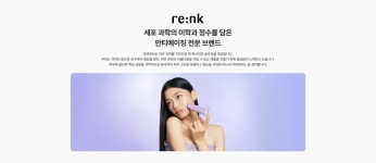 코웨이Re:NK신당지사 | 코웨이 제휴 혜택 | Coway re:nk 혜택 안내