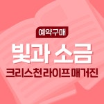 빛과소금웰빙몰 | 빛과 소금 - 크리스천 라이프 매거진 (7월호) | 두란노몰 빛과 소금 - 크리스천 라이프 매거진 (7월호)