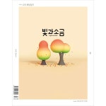 빛과소금웰빙몰 | 빛과 소금 - 3 월호 | 두란노몰 빛과 소금 - 3 월호