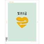 빛과소금웰빙몰 | 빛과 소금 - 5 월호 | 두란노몰 빛과 소금 - 5 월호