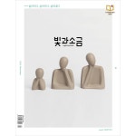 빛과소금웰빙몰 | 빛과 소금 - 11 월호 | 두란노몰 빛과 소금 - 11 월호