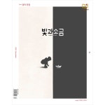 빛과소금웰빙몰 | 빛과 소금 - 12 월호 | 두란노몰 빛과 소금 - 12 월호