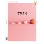빛과소금웰빙몰 | 빛과 소금 - 10 월호 | 두란노몰 빛과 소금 - 10 월호