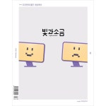 빛과소금웰빙몰 | 빛과 소금 - 2 월호 | 두란노몰 빛과 소금 - 2 월호