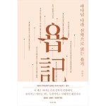 동명당건강원 | 두란노몰