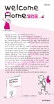 웰컴피플아이몰 | 웰컴 홈 | 두란노몰 웰컴 홈