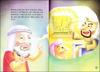 우물 속을 다녀간 황금침대 - 금쪽 같은 아이에게 지혜와 사랑을 심어 주는 금쪽 동화 6 | 두란노몰 우물 속을 다녀간 황금침대 - 금쪽 같은...