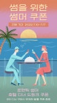 대성사무용영업용가구 | 2~사무용 의자 무료 이미지・디자인・샘플・템플릿 - Canva(캔바) 페이지