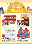 씨에스유통 (주)롯데슈퍼 하남감일점 | 롯데슈퍼 하남감일점 - 경기 - 마트몬