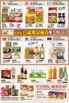 이마트24 다산에이원점 | 이마트 다산점 - 경기 - 마트몬
