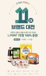 롯데프레쉬연산가맹 | 롯데프레시 몰 브랜드대전 L.POINT 1만점 증정 행사 - 최저가핫딜 - 마트몬 롯데프레시 몰 브랜드대전 L.POINT 1만점 증정 행사 - 최저가핫딜...