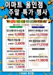 드림디포용인백암점성은마트 | 이마트 용인점 - 경기 - 마트몬