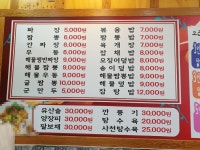 명품중화요리 - 목포BIZ 명품중화요리