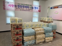 원산2리 마을회 원산창고 | 연동·죽교동·원산동·대성동, 나눔으로 가득한 12월 - 열린시장실 연동·죽교동·원산동·대성동, 나눔으로 가득한 12월
