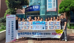 한국전력공사 베즐리 31층 | 한국전력공사 목포지사, 이로동에 사랑 가득 꾸러미 나눔 - 열린시장실 한국전력공사 목포지사, 이로동에 사랑 가득 꾸러미 나눔