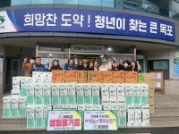 Y마트산수점 | Y마트 비파점, 하당동에 “겨울 한파 이기는 따뜻한 나눔” - 열린시장실 Y마트 비파점, 하당동에 “겨울 한파 이기는 따뜻한 나눔”