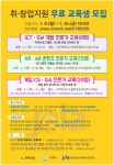 ★교육비 전액 무료★ 취·창업 교육생을 모집합니다. - 목포시 ★교육비 전액 무료★ 취·창업 교육생을 모집합니다.