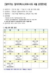 찾아가는 일자리버스(JOB-US) 4월 20일 목포시 옥암주공2단지아파트에서 진행합니다. - 목포시 찾아가는 일자리버스(JOB-US) 4월 20일 목포시...