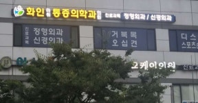재생한의원 TOP10 (2023) | 병원 리뷰,후기,예약은 모두닥!