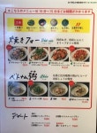 Vietnamese Restaurant Pho Hanoi Minami Asagaya, 스기나미 - 레스토랑 리뷰 - 트립어드바이저