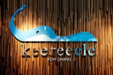 김아경헤어 | Depending on what your expectations are, but we loved it! - Review of Keeree ele' Hotel, Ko Chang, Thailand - Tripadvisor