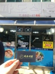 파도 식당