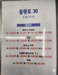 을왕유류판매소 | 을왕로 30