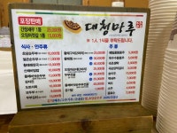 주식회사 백년한옥 대청 게스트하우스 | 대청마루