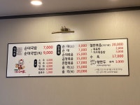 조부자매운순대가장학점 | 조부자매운순대가