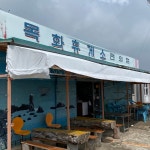 목화 휴게소 편의점