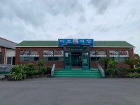 미도 식당