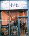 과메기를 좋아하는 사람들 해창