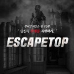 부산 서면 이스케이프탑 : 방탈출 카페 - 트리플 투어티켓