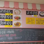 산도롱 맨도롱