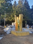 붉은 오름
