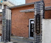 문평정류소상회 | 표지판도 레트로 감성! 돈의문박물관마을 구경 가볼까 | 서울시 - 내 손안에 서울 표지판도 레트로 감성! 돈의문박물관마을 구경 가볼까