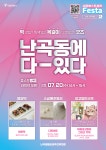 골목상권 살릴 라이브커머스 '서울베스트셀러' 시작 | 서울시 - 내 손안에 서울