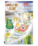 서울시가판점200호 | 선물이 팡팡! '내친구서울' 200호 발간 기념 이벤트 | 서울시 - 내 손안에 서울 선물이 팡팡! '내친구서울' 200호 발간 기념 이벤트