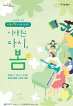 이태원 거리에 다시 음악이 흐른다…'다시, 봄' 프로젝트 | 서울시 - 내 손안에 서울 이태원 거리에 다시 음악이 흐른다…'다시, 봄' 프로젝트