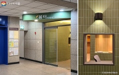 종로할머니칼국수서 | "봄날의 햇살 같아" 따스하고 편안한 돌봄공간 '봄터'를 만들다 | 서울시 - 내 손안에 서울 "봄날의 햇살 같아" 따스하고 편안한 돌봄공간 '봄터'를...