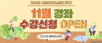 신중년을 위한 50플러스센터 추천 | 서울시 - 내 손안에 서울 배우고 익히니 즐겁지 아니한가! 신중년을 위한 50플러스센터 추천