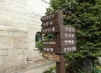 간이역대해성당점 | 불그레한 얼굴을 드러낸 시청역 성당의 비밀 | 서울시 - 내 손안에 서울