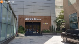 한명상힐링센터 | 도심 속 작은 숲 '강남힐링센터' 7월 오픈! | 서울시 - 내 손안에 서울 도심 속 작은 숲 '강남힐링센터' 7월 오픈!