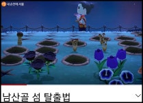 라움게임장한옥마을 | 남산골한옥마을 온라인 게임·전시 '대기, 대기, 대기, 통신' > 내 손안에 서울 > 서울이야기 > 시민소통 > 정보소통광장 남산골한옥마을 온라인...