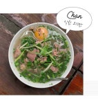 남준영 쌀국수 로드 - 함께하면 더 맛있는 즐거움 메티즌 - 함께하면 더 맛있는 즐거움