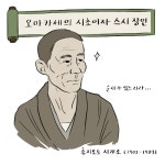 스시문:달스시MOON:달 | 오마카세 넌 정체가 뭐니? - 함께하면 더 맛있는 즐거움 메티즌 - 함께하면 더 맛있는 즐거움
