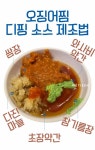 산오징어주총회 | 반반한 오징어 : 청송산오징어 - 함께하면 더 맛있는 즐거움 메티즌 - 함께하면 더 맛있는 즐거움