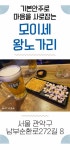 산오징어주총회 | 반반한 오징어 : 청송산오징어 - 함께하면 더 맛있는 즐거움 메티즌 - 함께하면 더 맛있는 즐거움